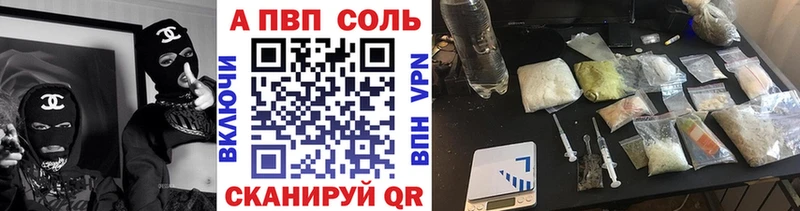 А ПВП Соль  продажа наркотиков  Белово 