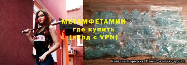 первитин Армянск