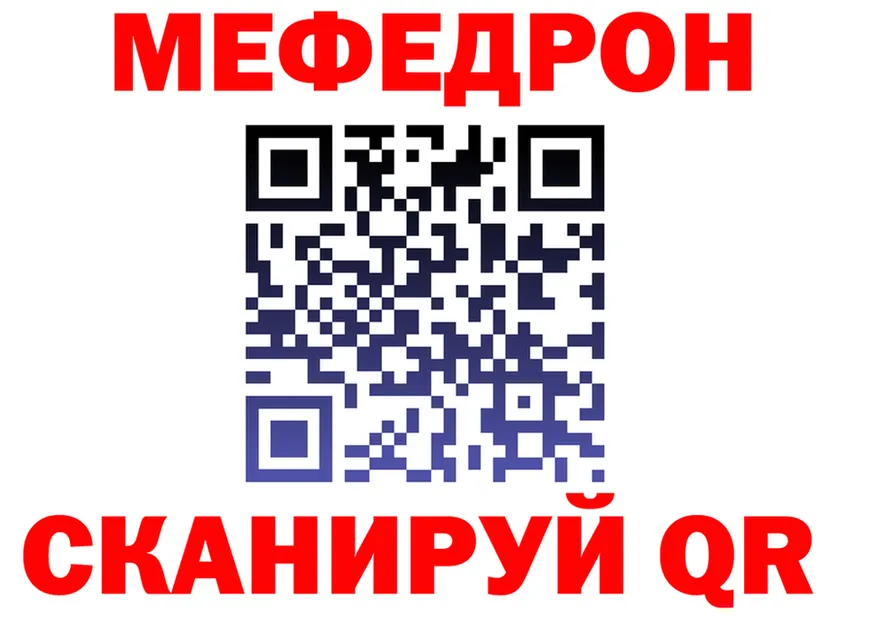 МЯУ-МЯУ 4 MMC рабочий сайт площадка KRAKEN Белово