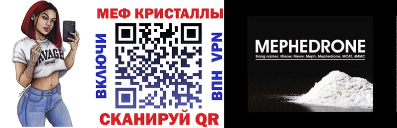 Мефедрон mephedrone  Белово 