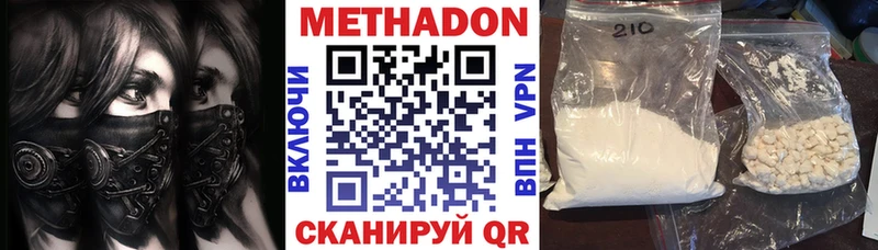 МЕТАДОН methadone  Белово 