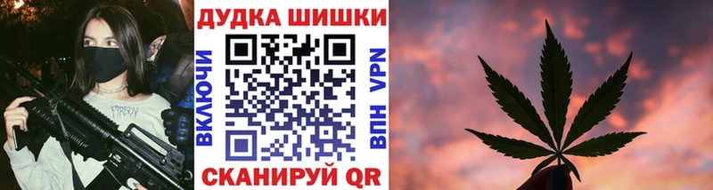 Бошки марихуана AK-47 продажа наркотиков Белово